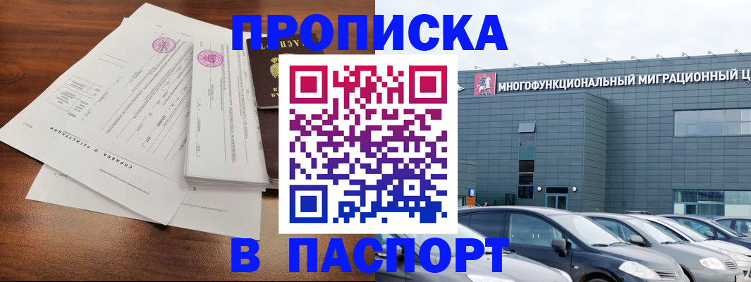 временная регистрация госуслуги в Томске