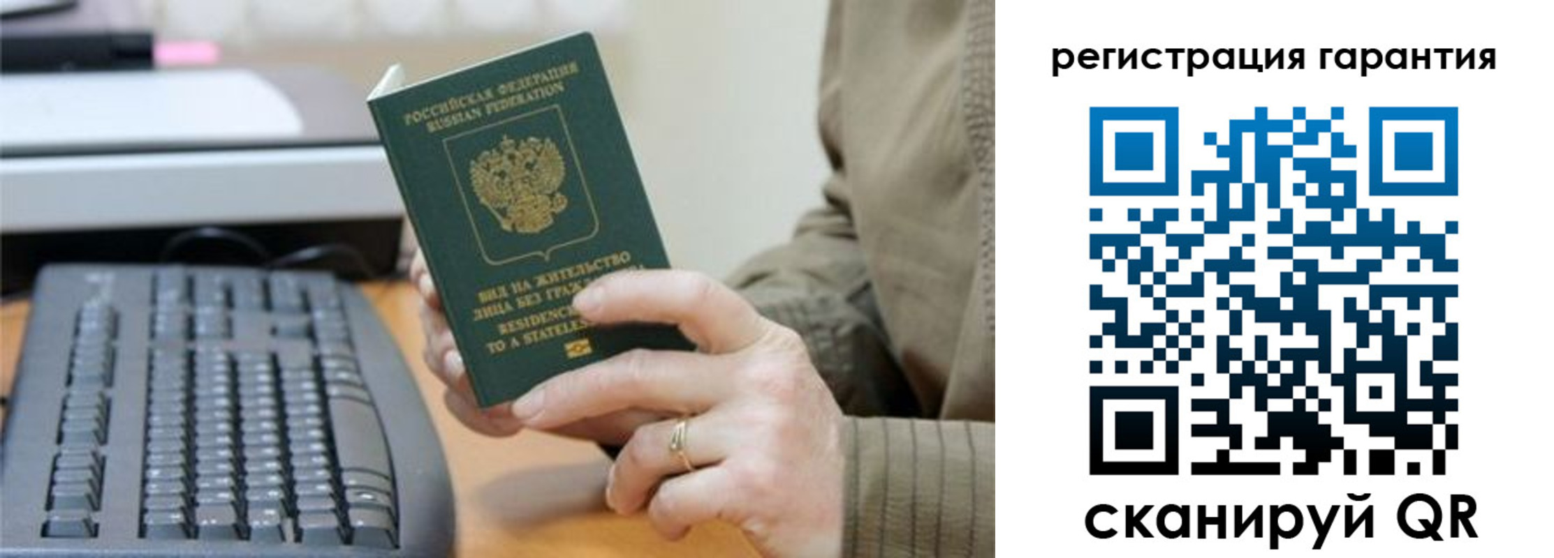 временная регистрация надежно в Томске