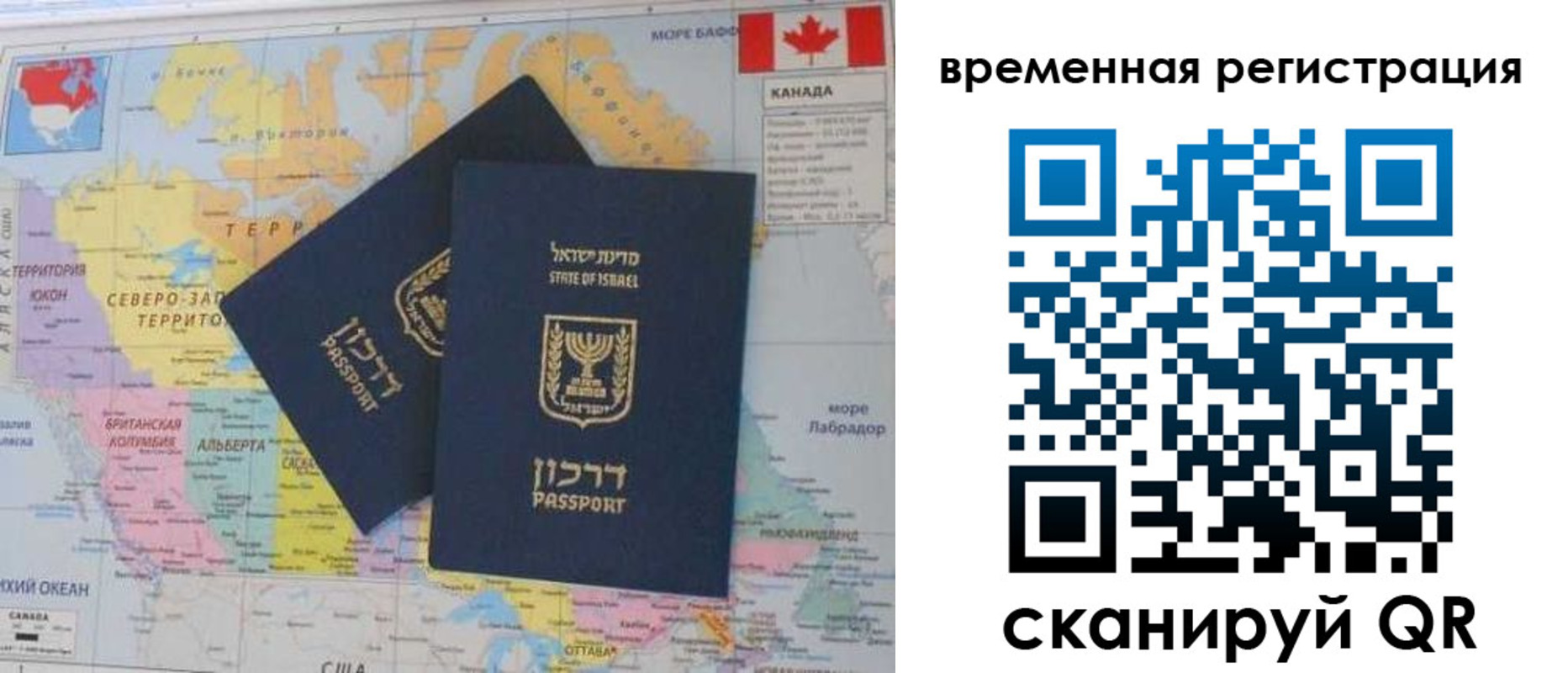 временная регистрация надежно в Томске