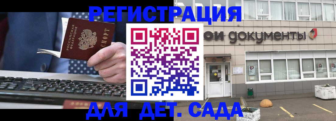 прописка гарантия в Томске