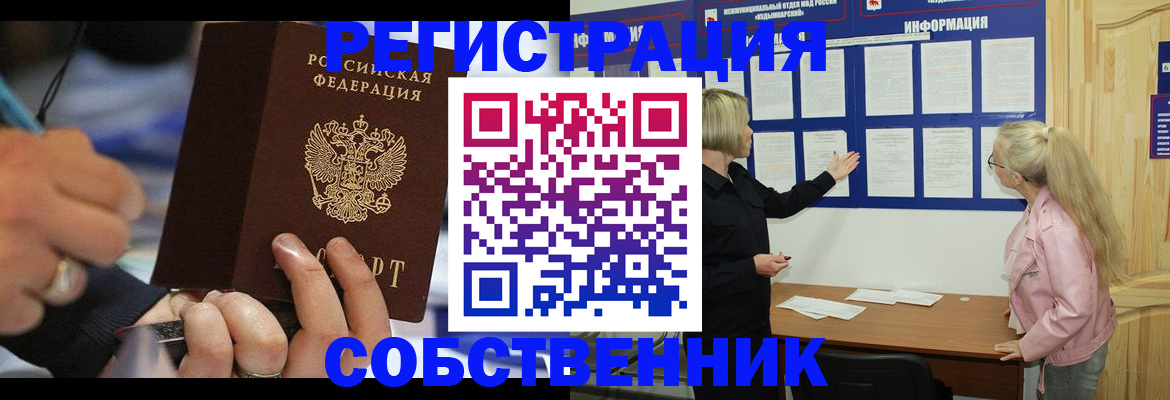пропишу в квартире в Томске