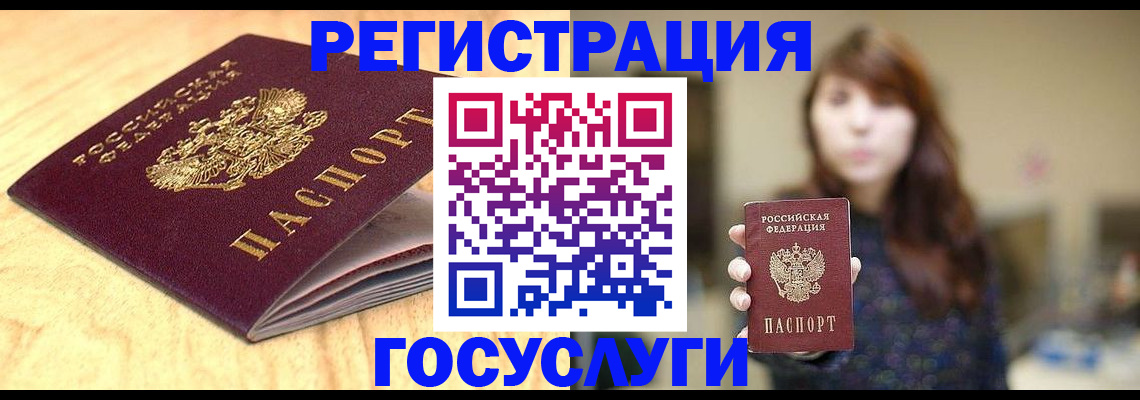 прописка для кредита в Томске