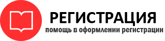 прописка в Томске id164763